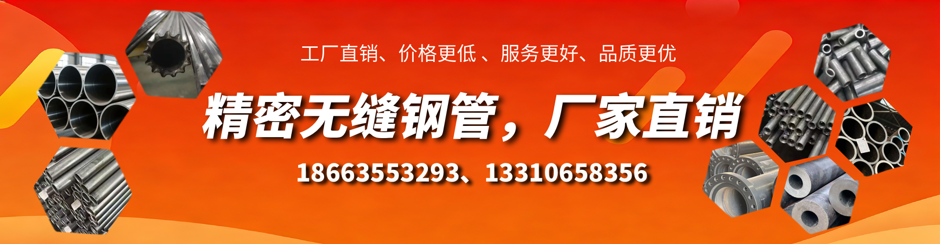 张家口精密无缝钢管厂家